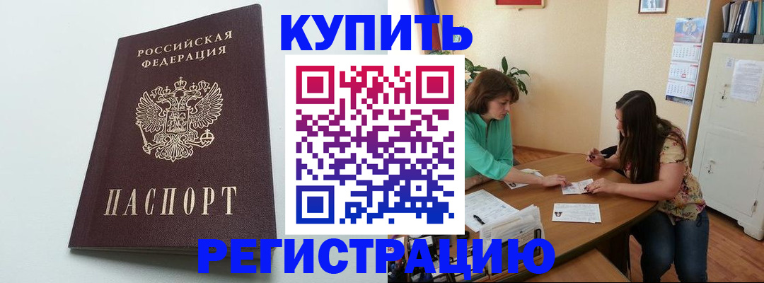 где прописаться в Кашине