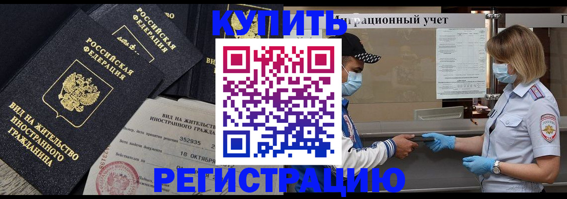 прописка иностранных граждан в Кашине