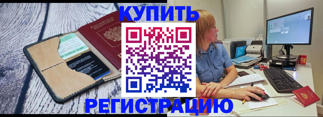 временная регистрация надежно в Кашине
