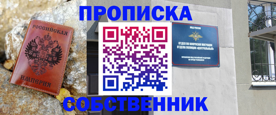 временная регистрация недорого в Кашине
